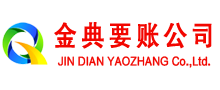 广水清账公司
